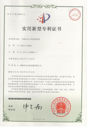 湖南91好色先生视频下载電線電纜有限公司,91好色先生视频下载電線電纜,好色先生污视频係列,控製電纜,電線電纜企業哪裏好