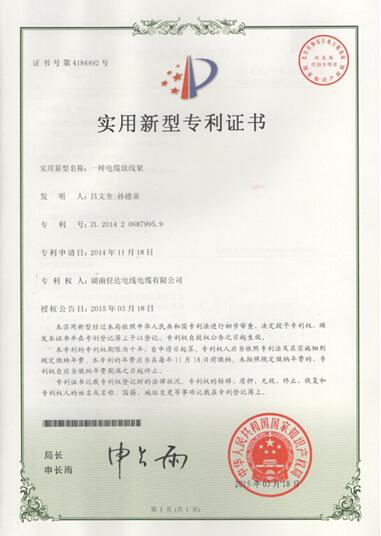 湖南91好色先生视频下载電線電纜有限公司,91好色先生视频下载電線電纜,好色先生污视频係列,控製電纜,電線電纜企業哪裏好