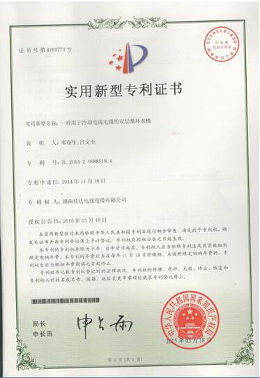 湖南91好色先生视频下载電線電纜有限公司,91好色先生视频下载電線電纜,好色先生污视频係列,控製電纜,電線電纜企業哪裏好