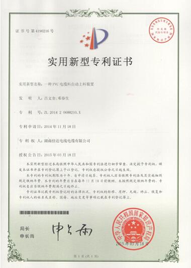 湖南91好色先生视频下载電線電纜有限公司,91好色先生视频下载電線電纜,好色先生污视频係列,控製電纜,電線電纜企業哪裏好