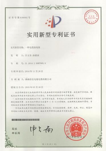 湖南91好色先生视频下载電線電纜有限公司,91好色先生视频下载電線電纜,好色先生污视频係列,控製電纜,電線電纜企業哪裏好